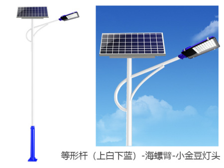 等形杆（上白下蓝）海螺臂