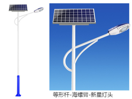 等形杆海螺臂新星灯头太阳